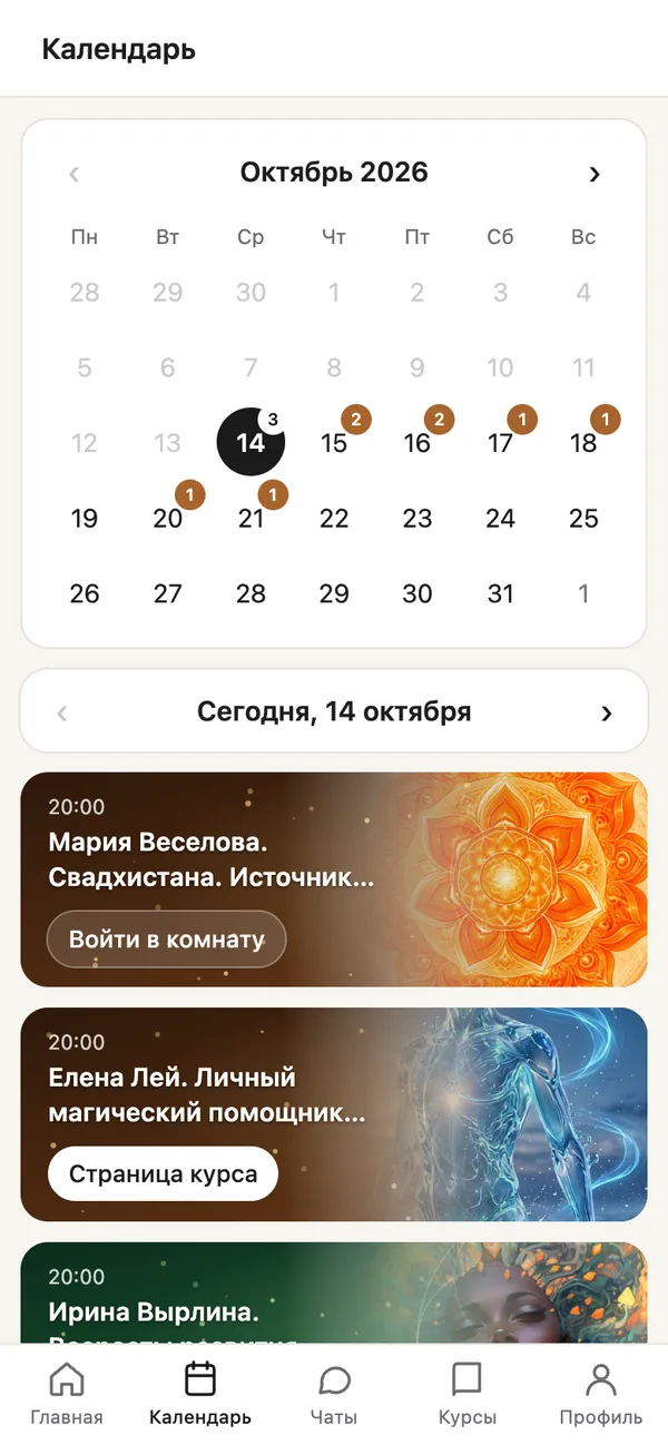 Календарь эфиров